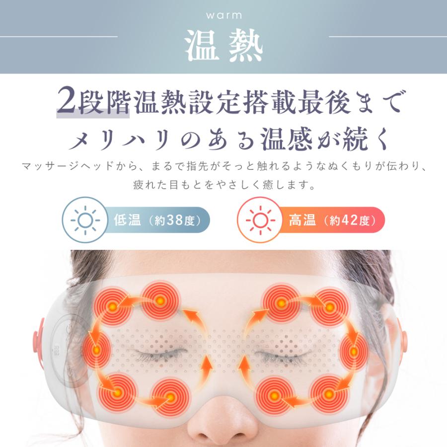 目元マッサージャー 温熱ケア 振動 アイマッサージャー アイリラックス