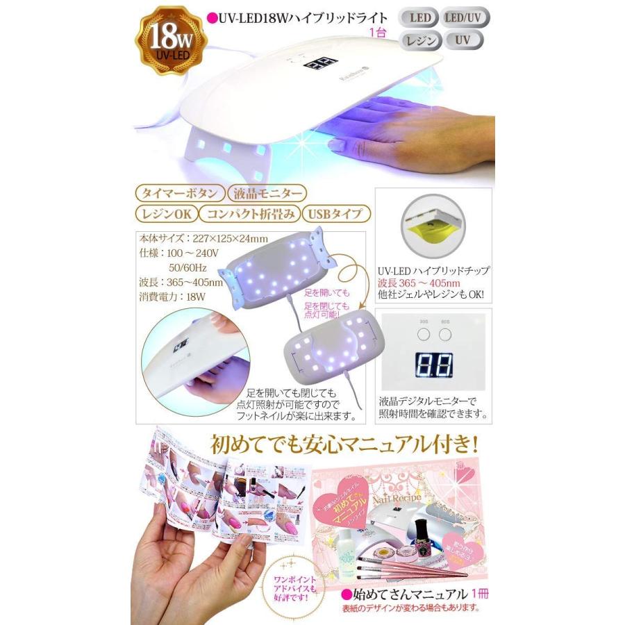 Nailrecipe ネイルレシピ ジェルネイルキット ジェル ネイル セット 届いてすぐ出来る激盛292点ライト付き 春夏カラー10色bセ Purrworld Com