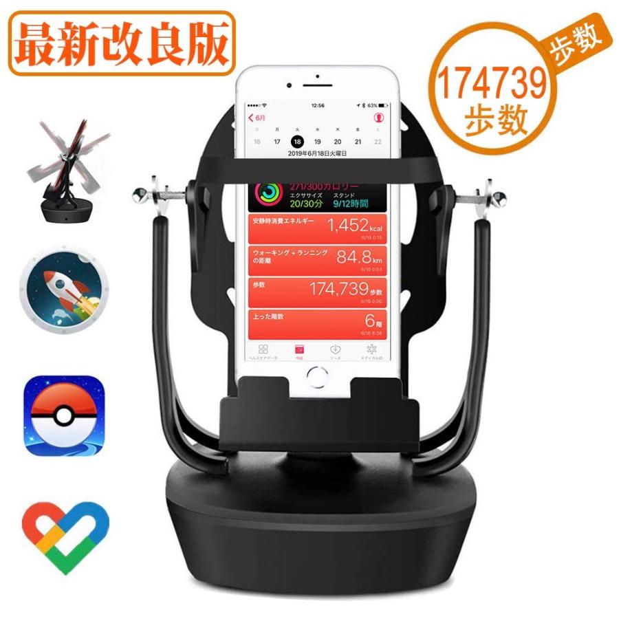 19版witwo 回転スイング ポケモン Go 振り子 Pok Mon Go 歩数 増やす スマホスインガー 1時間で8000回転 2台 Www Stikesnu Ac Id