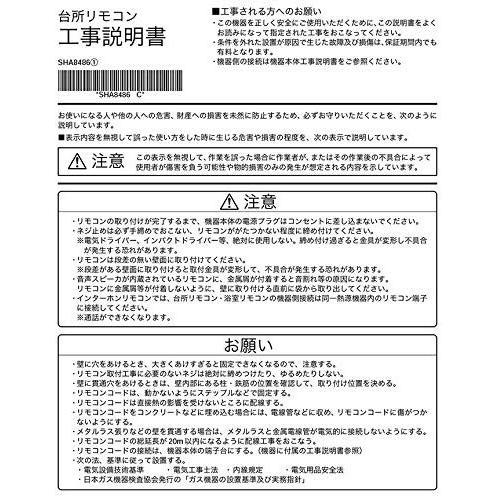 台所リモコンrc 01m 2ガス給湯器 給湯設備 住宅設備 在庫ノーリツ コード Qpdj033rc01m2 005 M 0403