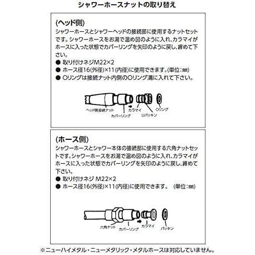 KVK シャワーセット