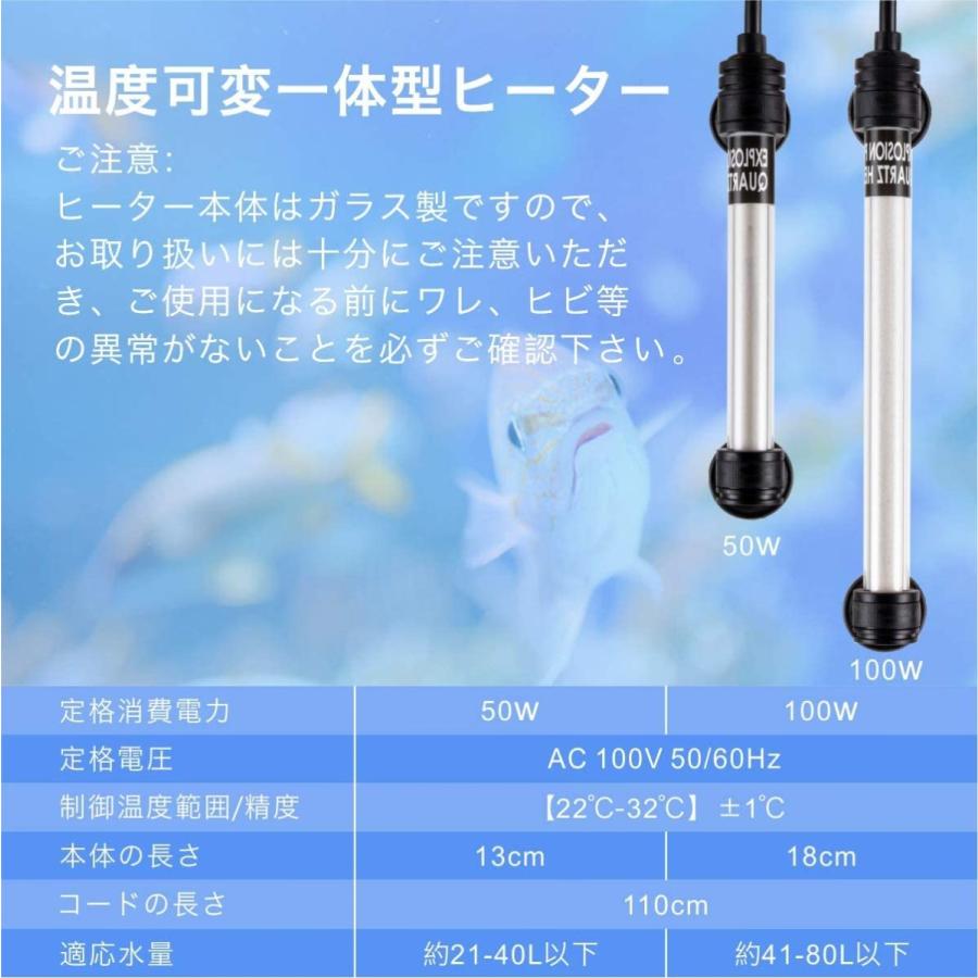 Hygger 水槽 ヒーター 水槽用ヒーター 温度可変一体型ヒーター 熱帯魚 ヒーター 水槽 ミニ 水中用 水温管理用 温度調整 100w