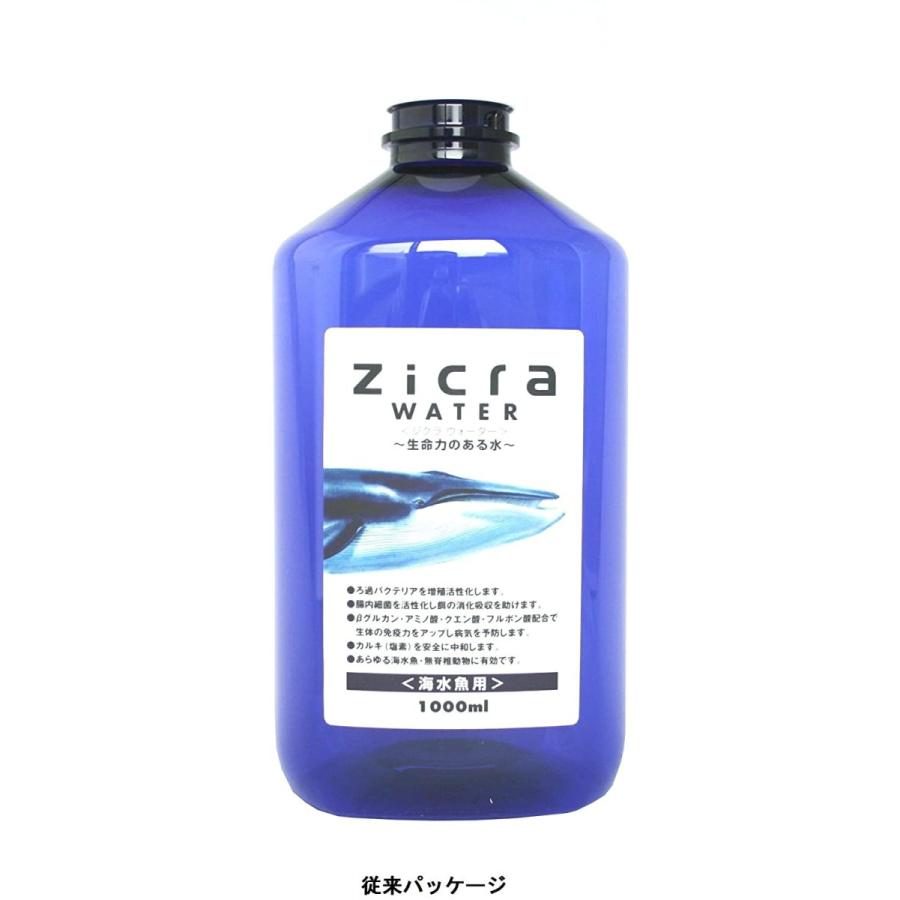 交換無料 ジクラ Zicra ジクラウォーター ベニッシモ 海水魚用 1000ml 送料込 Www Aqtsolutions Com