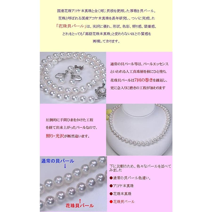 待望 真珠ネックレス 花珠貝パールネックレス イヤリングセット ホワイトカラー9ミリ45センチイヤリング日本製ギフトラッピング済み ネックレス ペンダント Pathwaysfl Org