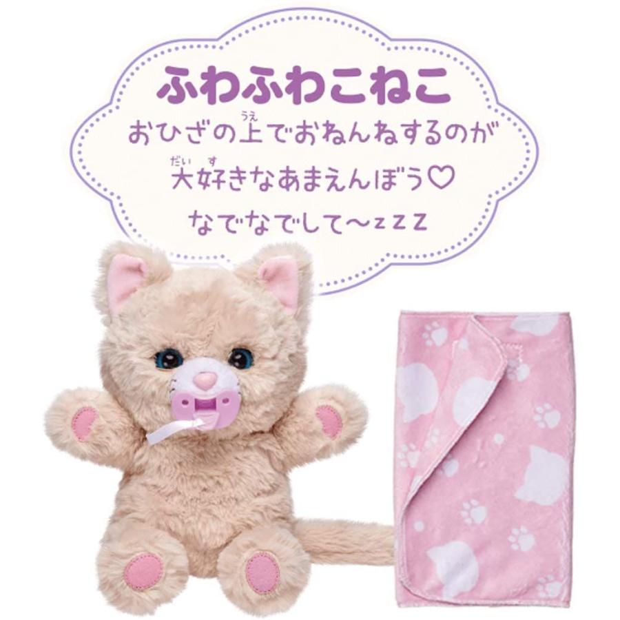 目玉 送料無料 だっこして ネルン ふわふわこねこ 代引不可 Www Cronikdigital Com Mx