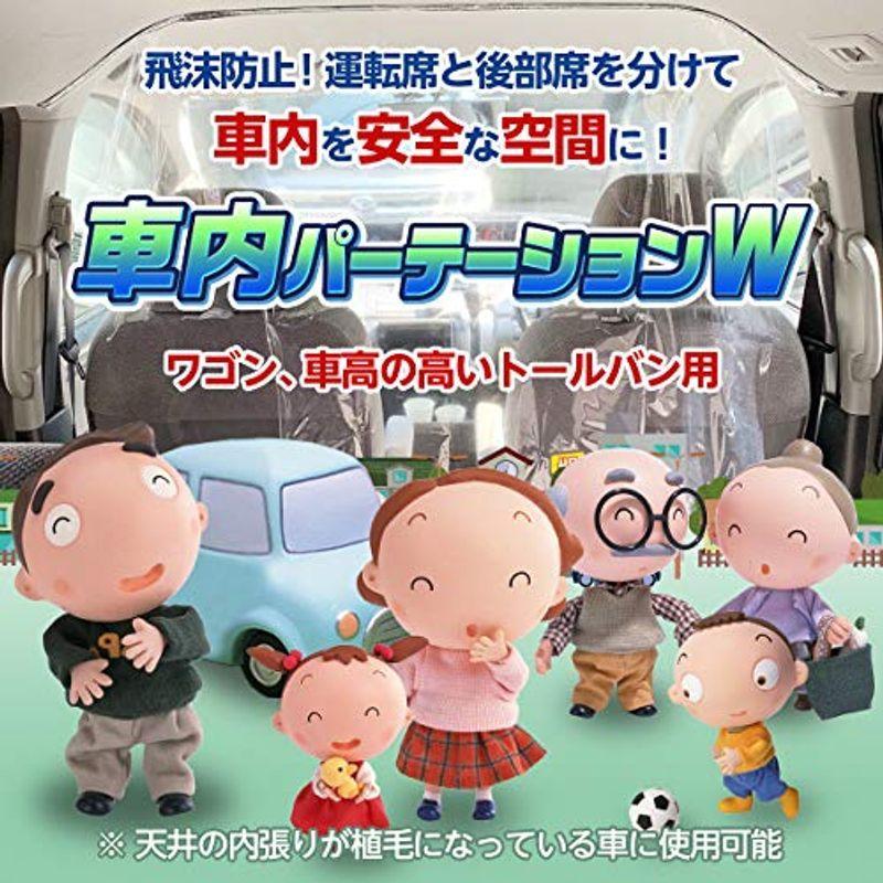 車内 パーテーション W900mm M 0403の車内 H10mm 2枚組 壁紙 飛沫防止 冷房効率 ならショッピング ランキングや口コミも豊富なネット通販 更にお得なpaypay残高も スマホアプリも充実で毎日どこからでも気になる商品をその場でお求めいただけ