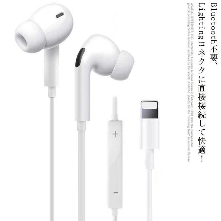 プラグアンドプレイhd音質 Iphone イヤホン アップル イヤホン 有線 Lightning Apple 有線イヤホン 純正 Iphone 11 Makomako商店 通販 Yahoo ショッピング