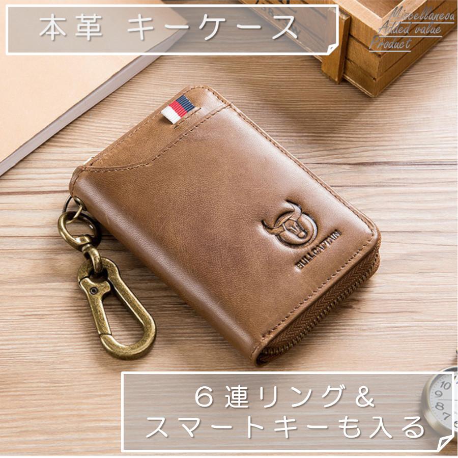 キーケース 牛革 フック付き 送料無料 : M・A Product - 通販