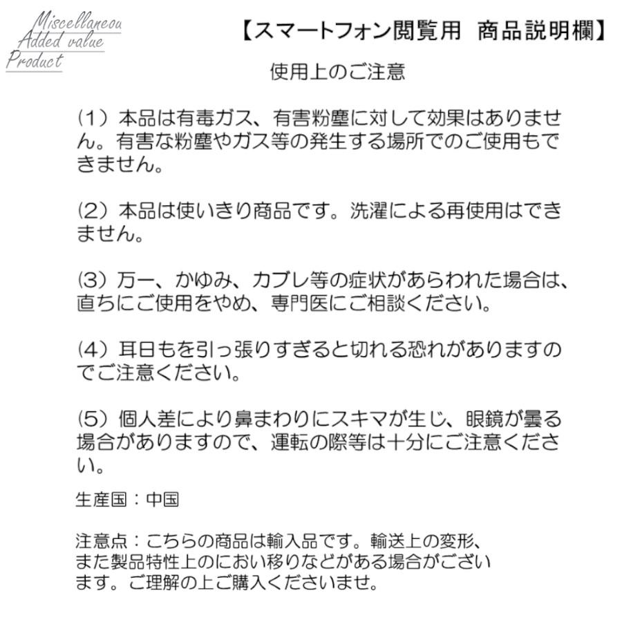 使い捨てマスク 50枚入り ブルー 送料無料｜m-a-product｜11