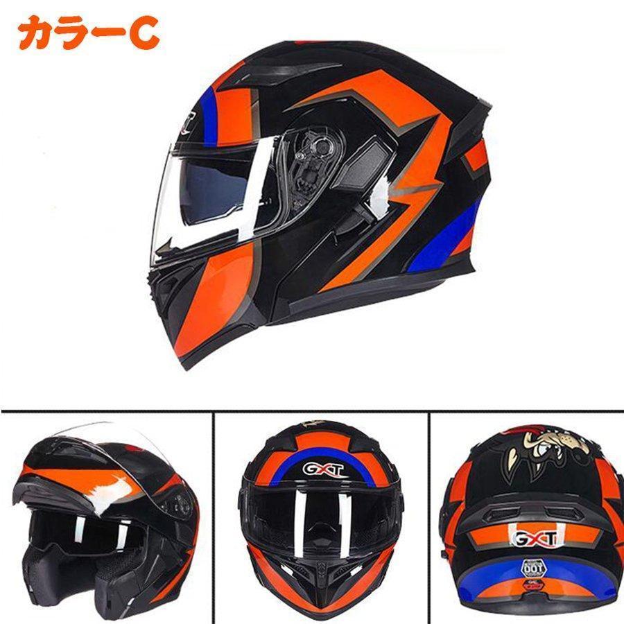 格安店 GXT-902 ダブルレンズ フリップアップヘルメット システム