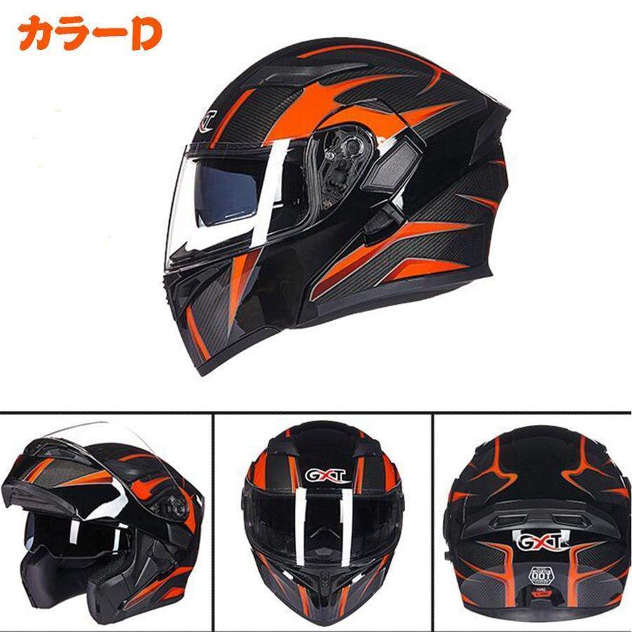格安店 GXT-902 ダブルレンズ フリップアップヘルメット システム
