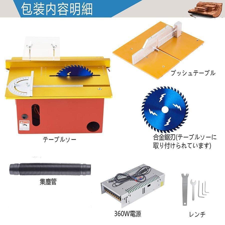 ミニテーブルソー 360W小型切断鋸 小型電動ノコギリテーブル 刃0 ミニテーブルソー 360W小型切断鋸 小型電動ノコギリテーブル 刃0
