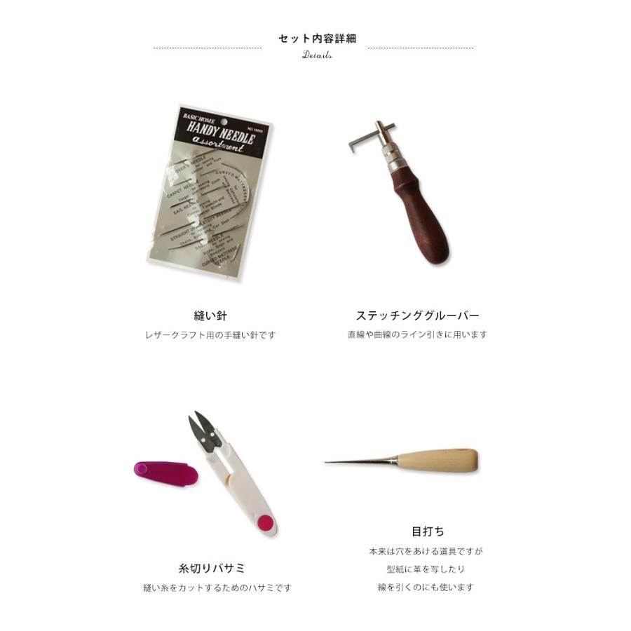 レザークラフト工具セット メール便不可ハンドメイド DIY 革 補正