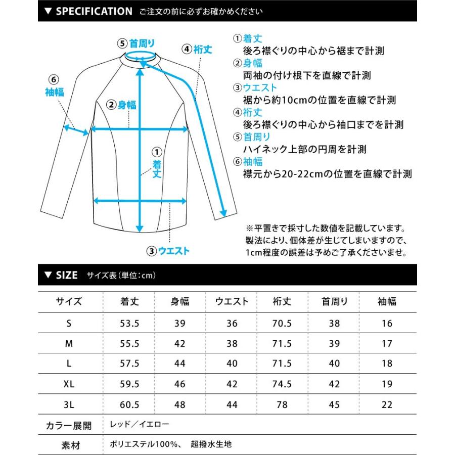 GUARD 超撥水 ラッシュガード 長袖 [LIFE JAPAN] （イエロー、レッド2