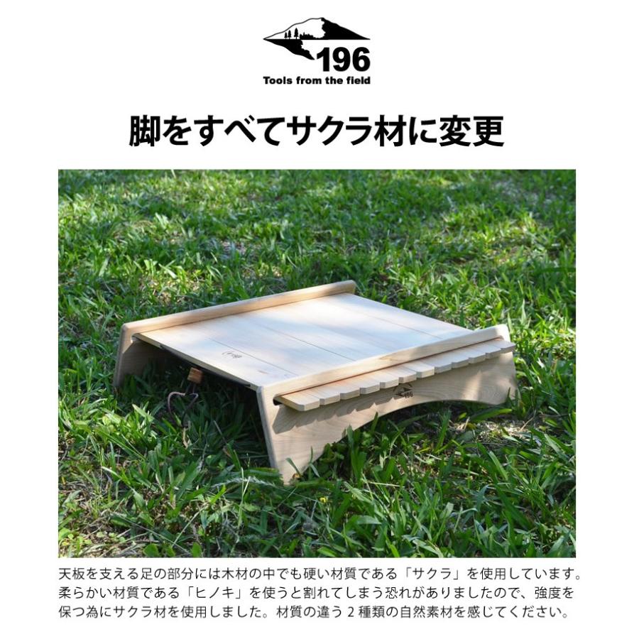 土佐ひのき 折りたたみ ソロキャンプ ローテーブル 196ひのきの