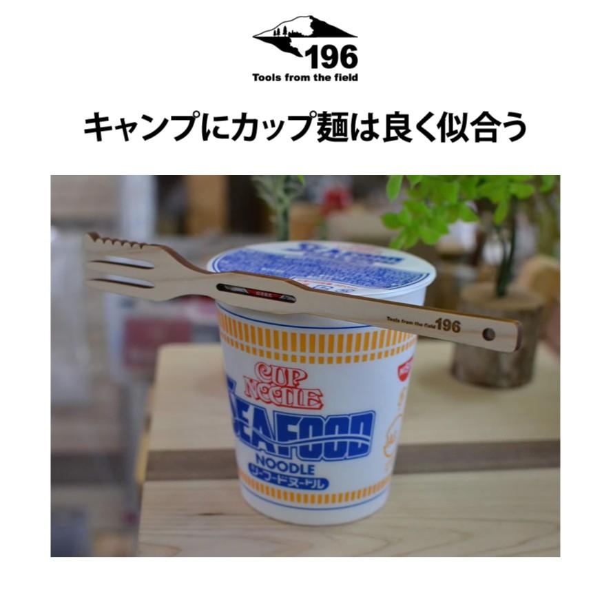 196 ひのきのキャンプ用品 ハングリー フォーク 196hinoki 092 アウトドア キャンプ カトラリー 木製 カップ ヌードル ラーメン ナチュラル テント 196hinoki 092 Greenfield 通販 Yahoo ショッピング