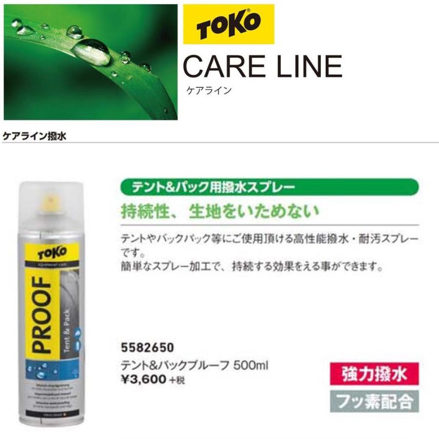 TOKO テント＆パック用撥水スプレー テント＆パックプルーフ 500ml 