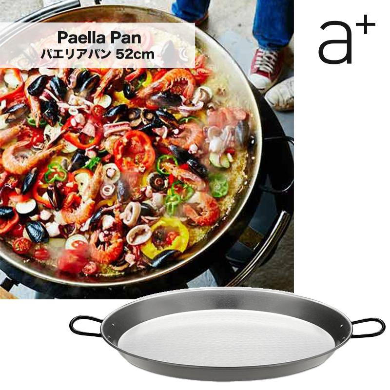 a+ エープラス 大型 パエリア鍋 Paella Pan パエリアパン 52cm 鉄板としても使える 本場スペインのパエリアをバーベキューや