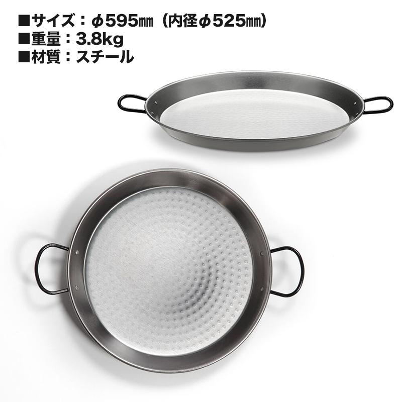 a+ エープラス 大型 パエリア鍋 Paella Pan パエリアパン 52cm 鉄板としても使える 本場スペインのパエリアをバーベキューや