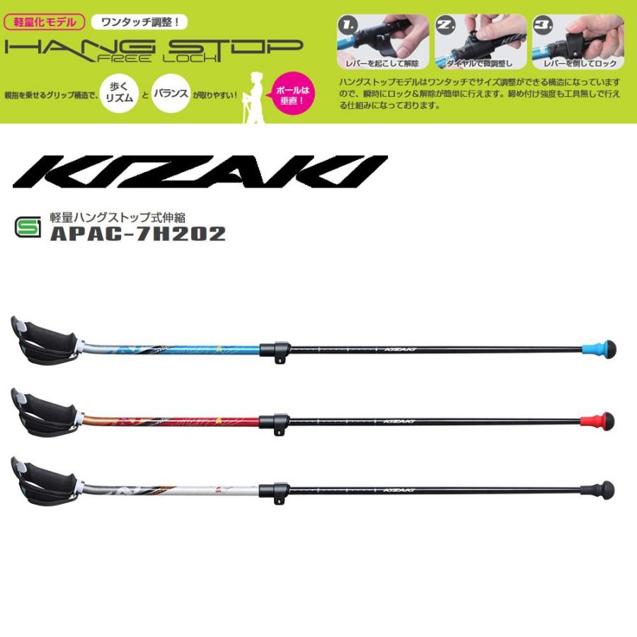 ノルディックポール キザキ 90-115 KIZAKI（キザキ） 軽量 ノルディックポール 90cm〜115cm ハング