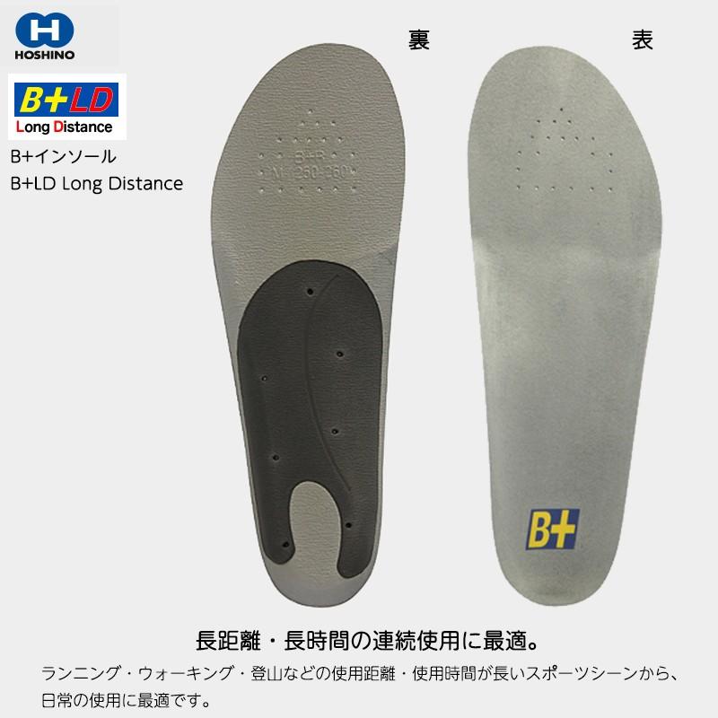 Hoshino ホシノ B インソール B Ld Long Distance ランニング ウォーキング 登山 スポーツ 中敷 おすすめ 衝撃 サポーター レディース メンズ シューズ 靴 B Ld Greenfield 通販 Yahoo ショッピング