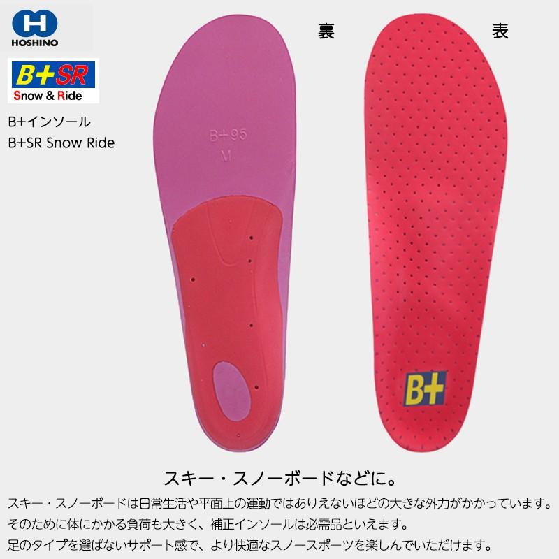 大人気新作 スノーブーツ スノーボードブーツ SALOMON インソール b+ - ブーツ(女性用) - alrc.asia