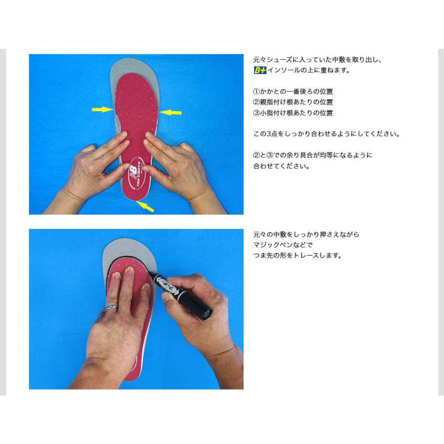 NEW MODEL】スキー・スノーボード用 インソール HOSHINO ホシノ B+