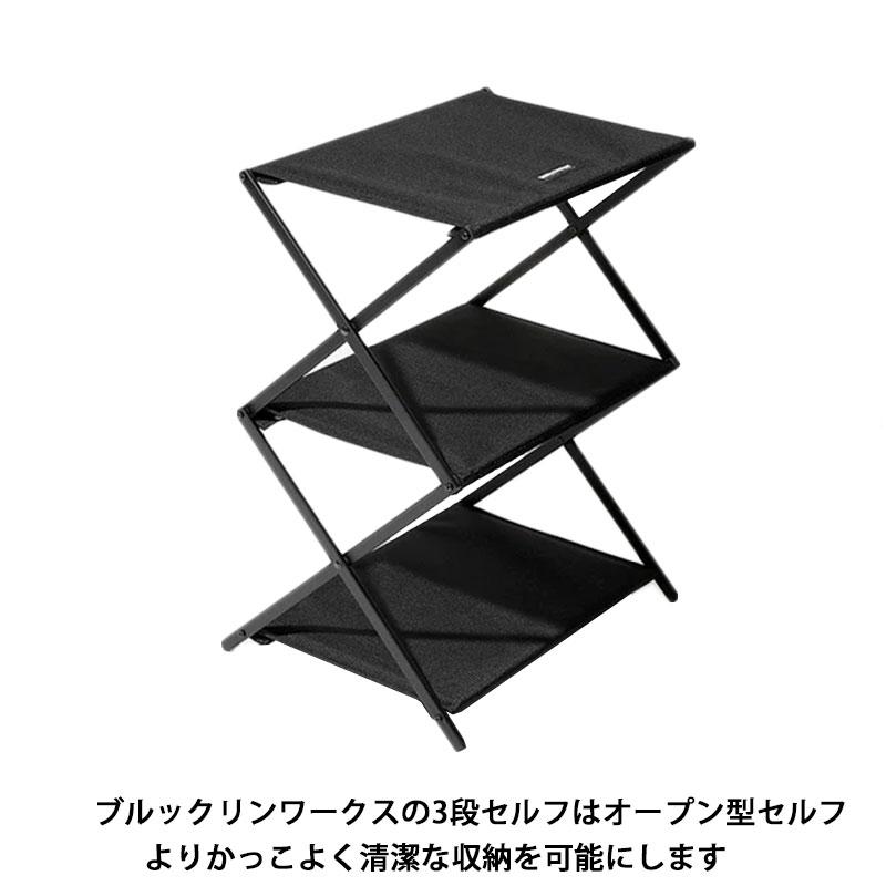 BROOKLYN WORKS 3段シェルフ、キャンプラック　アウトドアラック BROOKLYNWORKS ブルックリンワークス 3-SHELF 3段シェルフ