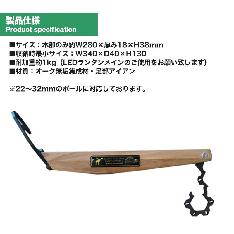 鉄と木のランタンハンガー CAMPOOPARTS 「Lloyd/ロイド」 Lantern