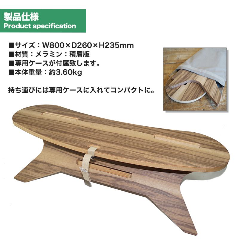 ブーメランテーブル CAMPOOPARTS キャンプオーパーツ キャンプ・焚き火