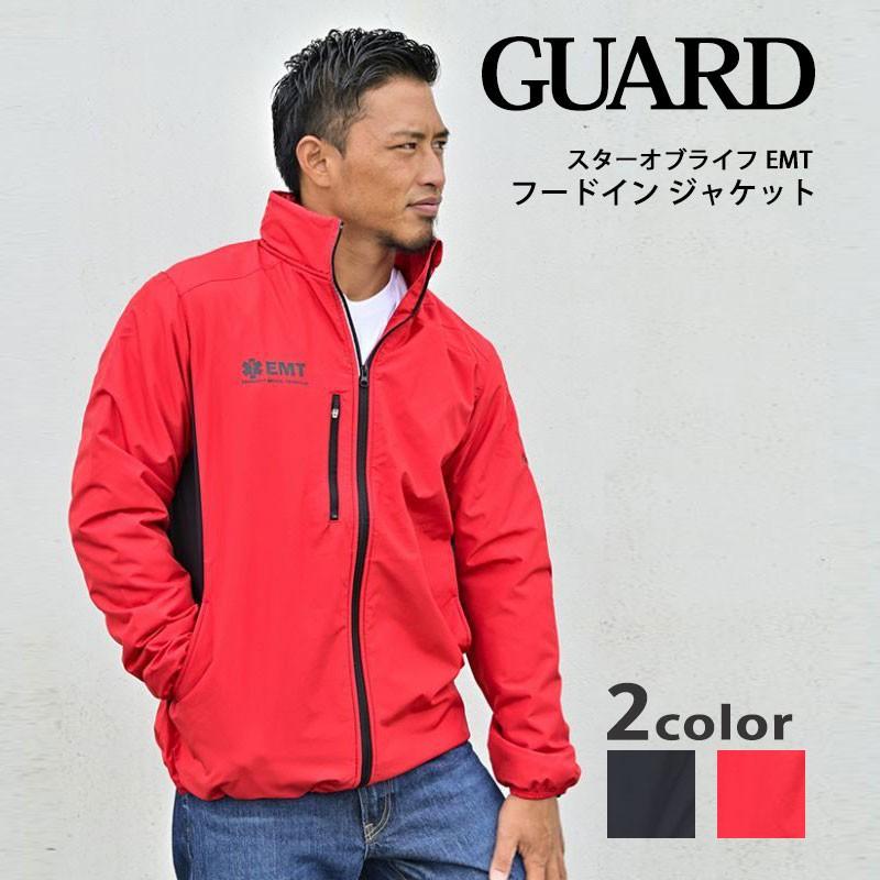 GUARD ガード スターオブライフ EMT フード イン ジャケット （裏