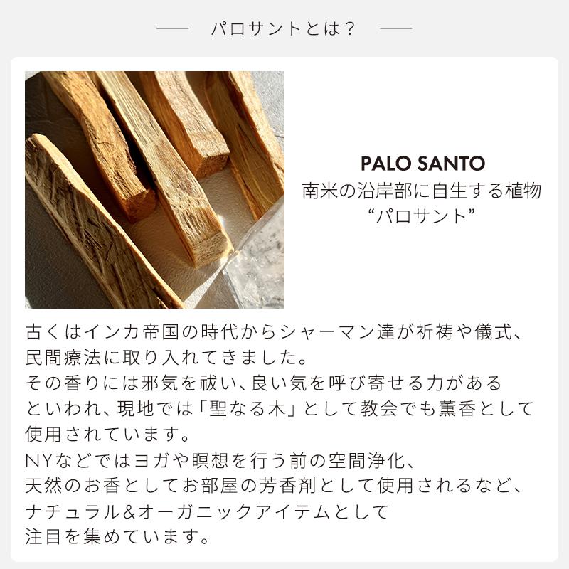 FORETMENT フォートメント パロサントウッドチップ PALO SANTO WOOD CHIP 香木   オーガニック サステナブル エシカル｜m-and-agency｜02