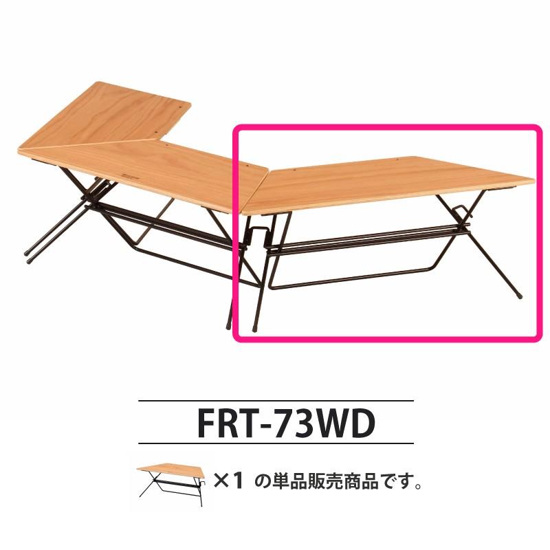 HangOut ハングアウト 台形テーブル FRT Arch Table ウッドトップ