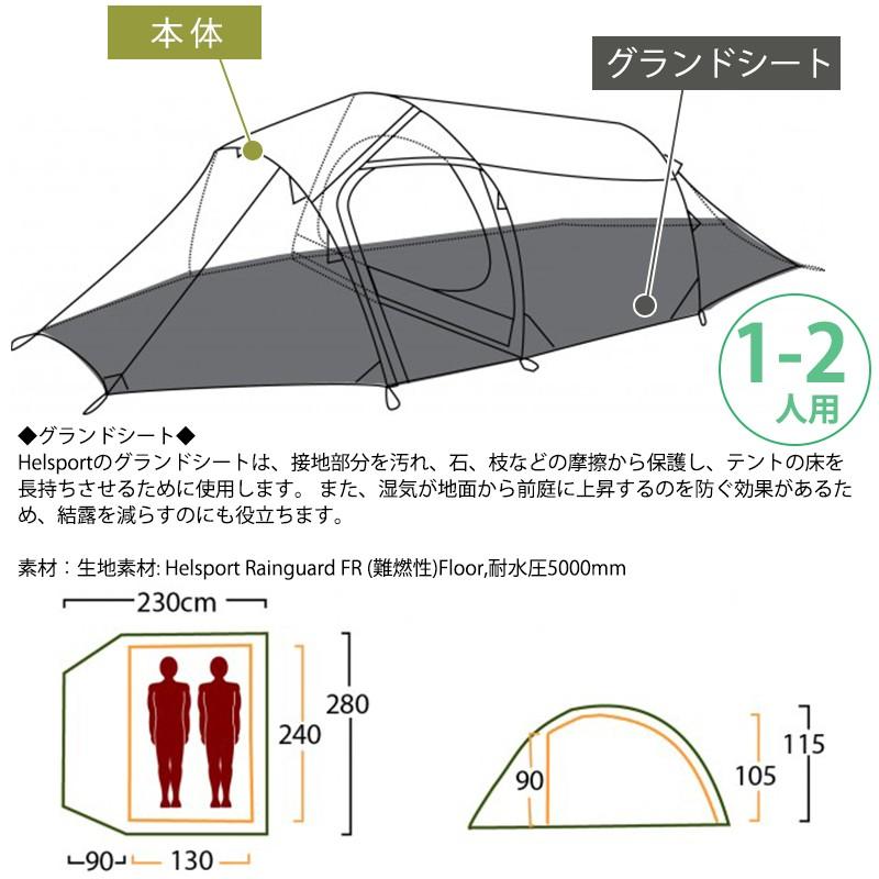 Helsport（ヘルスポート） 北欧生まれの高機能テント Fonnfjell Pro 2