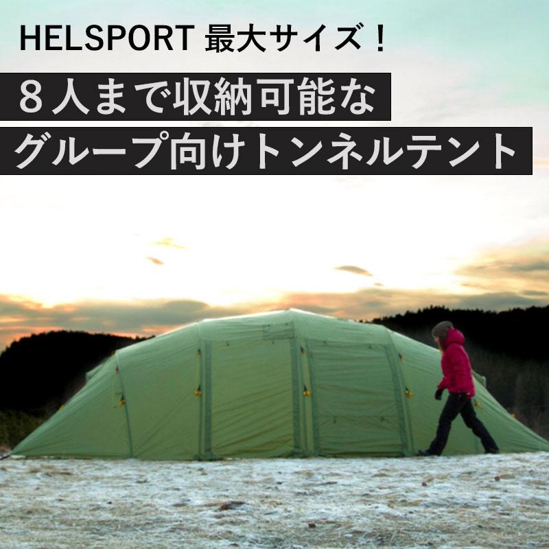 Helsport HELSPORT 北欧生まれの高機能テント Valhall Helsport HELSPORT 北欧生まれの高機能テント Valhall