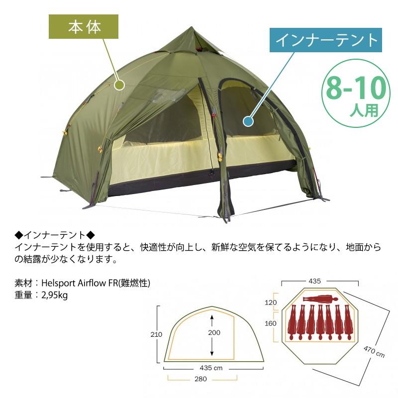 新品 ヘルスポートHELSPORT VARANGER DOME 8-10人用 Helsport HELSPORT 北欧生まれの高機能テント Varanger Dome 8