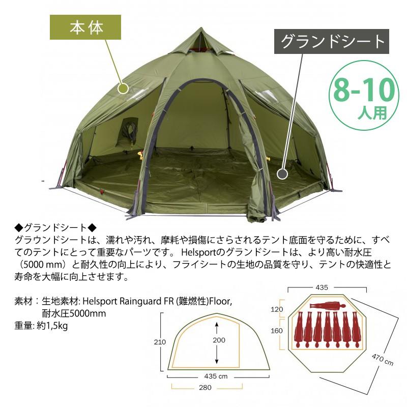 Helsport HELSPORT 北欧生まれの高機能テント Varanger Dome 8