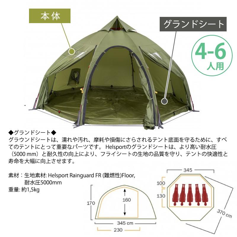 テント/タープ Helsport Varanger Dome 4-6 VARANGER DOME 4-6 INNER TENT – Helsport.jp