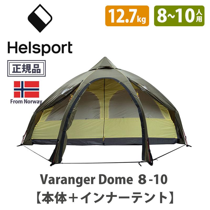 バランゲルドーム8-10 インナーテント ヘルスポート バランゲルドーム専用 インナーテント 8-10人用