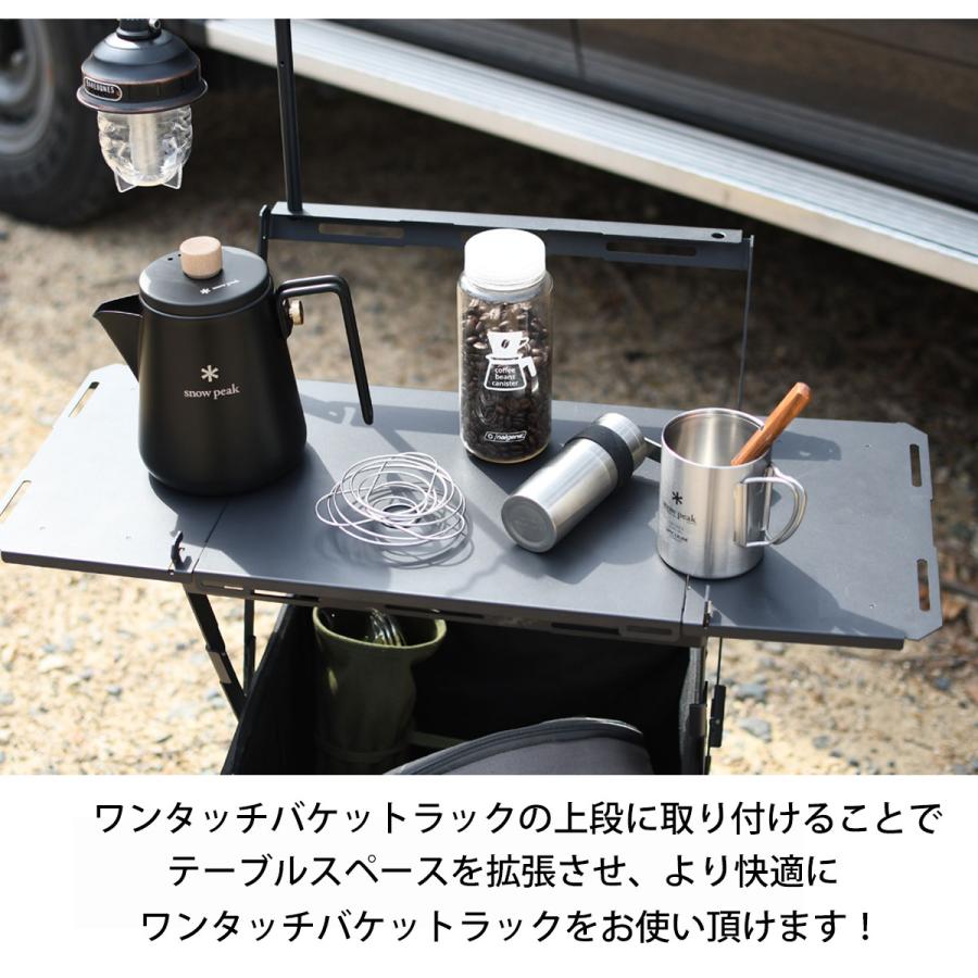 GREBE WORKS グリーブワークス ワンタッチバケットラックサイド