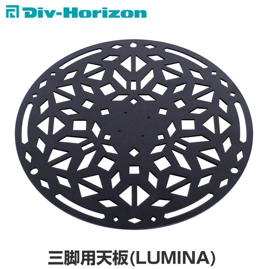 GREBEWORKS(グリーブワークス) 魅せるキャンプギア 三脚用天板(LUMINA