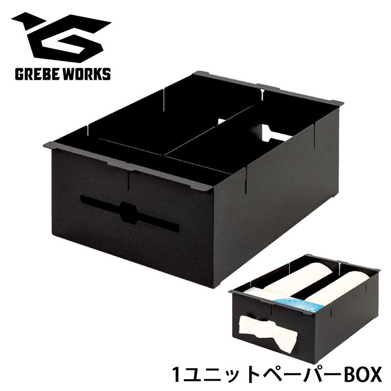 GREBE WORKS グリーブワークス IGT 1ユニットペーパーBOX ティッシュ
