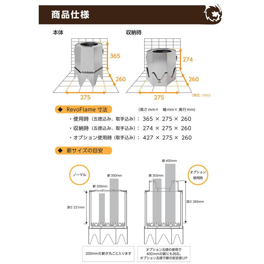 GREBEWORKS(グリーブワークス) 魅せるキャンプギア Revo Flame　二次燃焼 焚き火台 ストーブ ウッドストーブ ステンレス 焚き火｜m-and-agency｜09