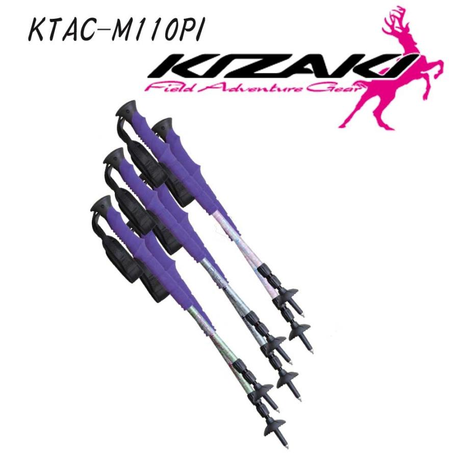 85〜110ｃｍ KIZAKI キザキ トレッキング ポール ミドルグリップ付き 女性向け KTAC-M110PI｜m-and-agency