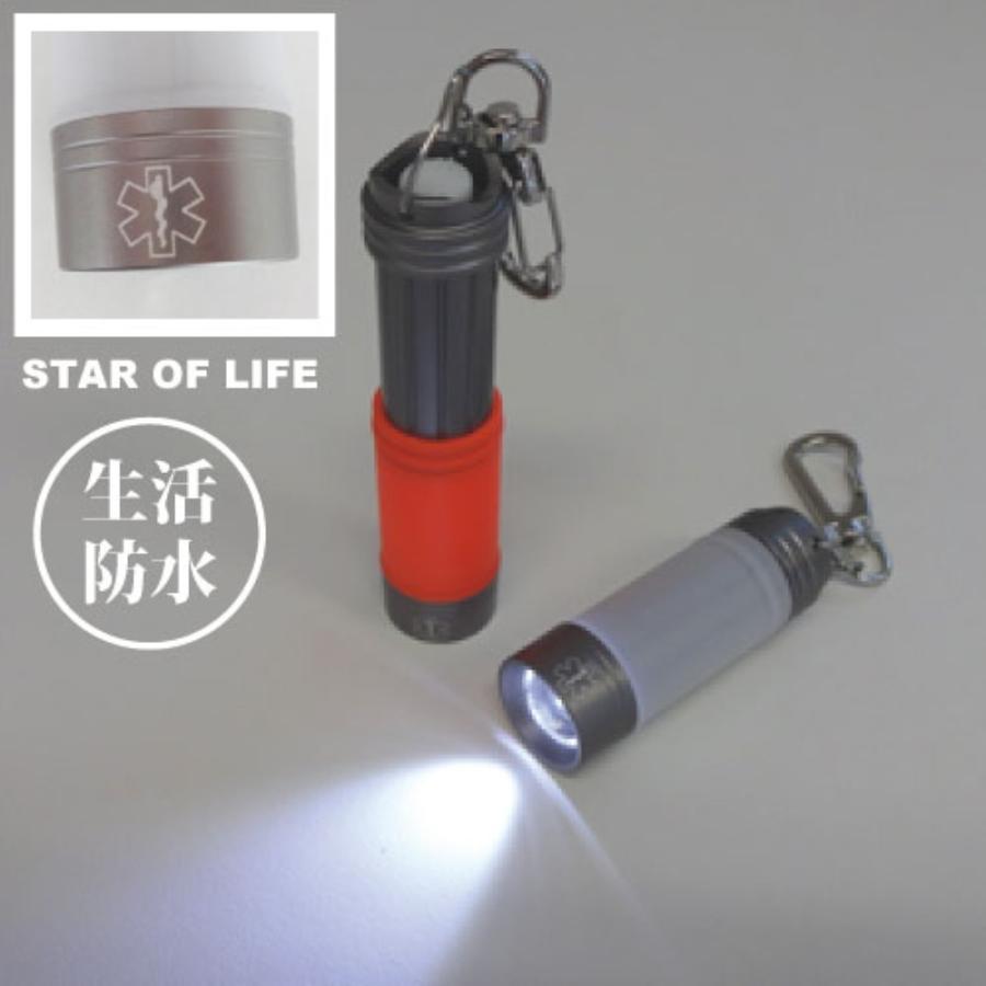 Guard ガード Ledライト ミニランタンキーホルダー 生活防水機能付き ホワイト オレンジ Minilanthanum アウトドア Minilanthanum Greenfield 通販 Yahoo ショッピング