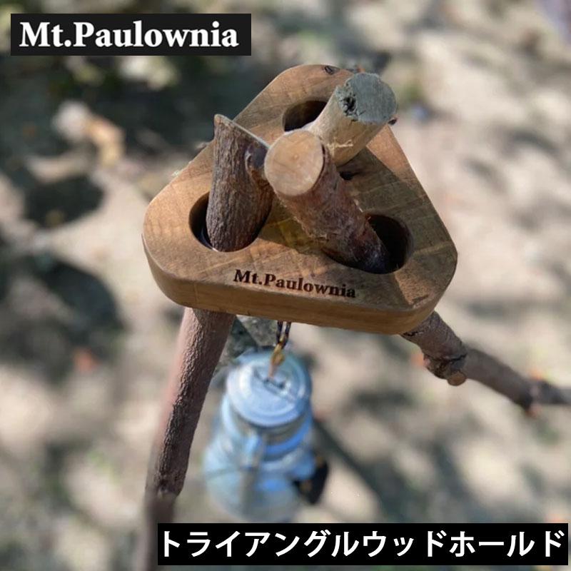 Mt.Paulownia(マウントポローニア) TRIANGLE WOOD HOLD トライポッド 