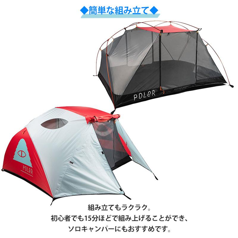 POLeR ポーラー 2人用テント 2 MAN TENT 超軽量 3.5kg 152 x 216 POLeR ポーラー 2人用テント 2 MAN TENT 超軽量 3.5kg 152 x 216