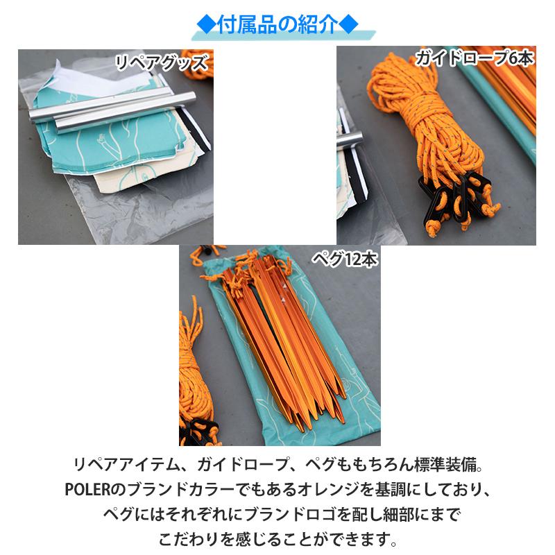 POLeR ポーラー 2人用テント 2 MAN TENT 超軽量 3.5kg 152 x 216 POLeR ポーラー 2人用テント 2 MAN TENT 超軽量 3.5kg 152 x 216