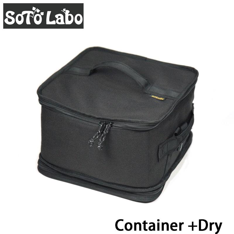 新品未使用　SoTo Labo ドライコンテナボックス SotoLabo (ソトラボ) Container +Dry コンテナプラスドライ 調理器具