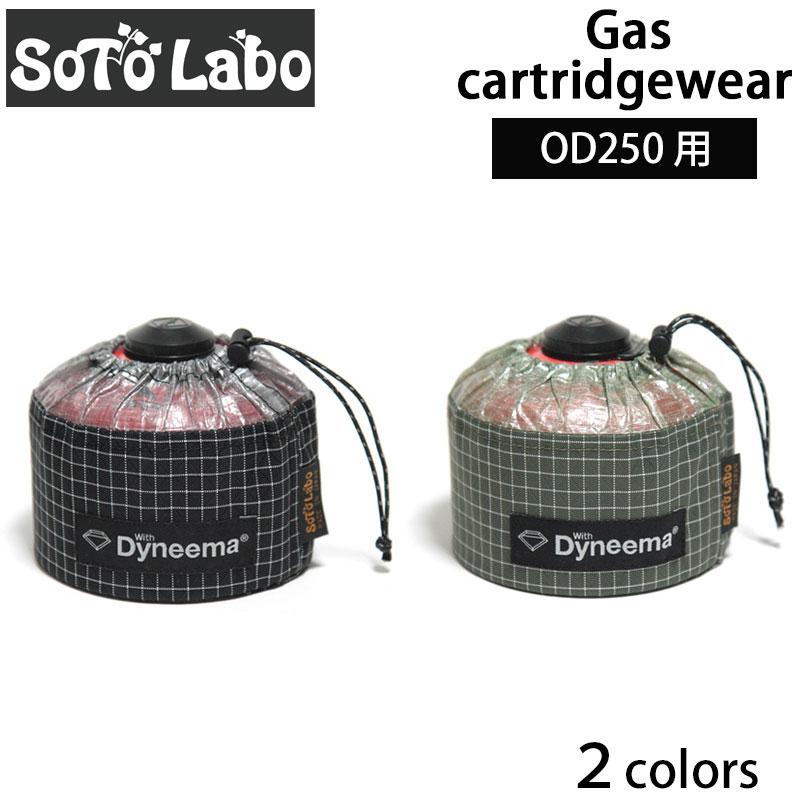 SotoLabo ソトラボ Gas case Dyneema X-Grid stop OD缶 250 カバー